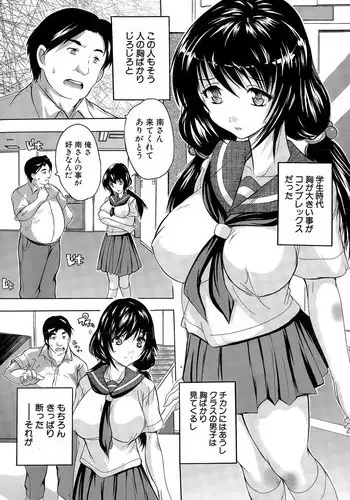 [Natsuka Q-ya] Chichidorei