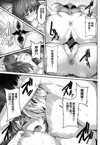 [Shiokonbu] Fanaticism Ch.1-2 [Chinese] [無邪気漢化組]