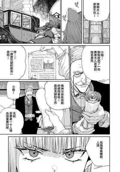 Unique Job "Tanetsuke Oji-san" o Kakutoku shimashita 12