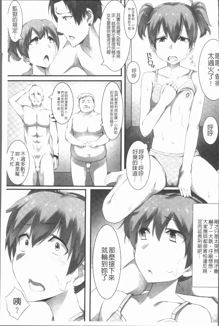 2D Comic Magazine Keimusho de Aegu Onna-tachi