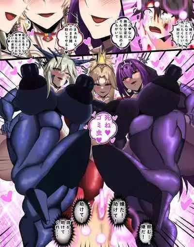 サーヴァントを失った藤丸漫画