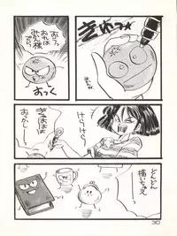 (C40) [URA. (Various)] CAPTURED 3 (3x3 Eyes, Video Girl Ai, Goldfish Warning)