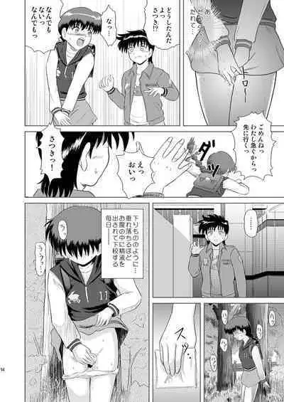 [Je'taime (Mutsuki Lime)] Furachina yoru no naisho no hanashi (Gakkou no Kaidan)