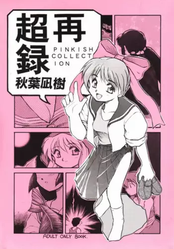 Pinkish pretty | 粉紅的漂亮淫娃