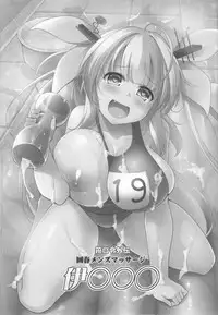 (C92) [C.R's NEST (C.R)] Kankourei Gaiden: Kaishun Men's Massage I-*** (Kantai Collection -KanColle-)