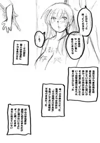 [NW-project (RYUJIN)] Roundabout Soushuuhen 2 ~Aisuru Hito o Ubatta no wa Dare Nano ka Sore wa Hontou ni Ubawareta no ka~ [Digital]