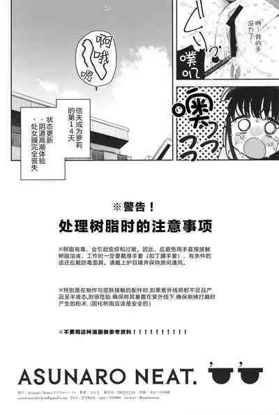 (C103) [Asunaro Neat. (Ronna)] TS Loli Oji-san no Bouken Kanwa -Handmaid no Shou- [Chinese] [士战工打个人汉化]