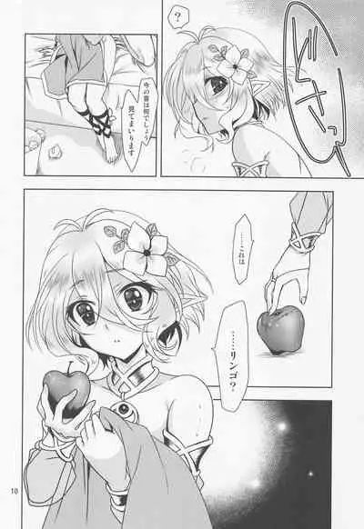 (C96) [PLUM (Kanna, Ayakase Chiyoko)] Anta ni Naisho no Memory Piece (Princess Connect! Re:Dive)