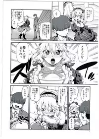 (My Best Friends 8) [Jikomanzoku (Akizuki Itsuki)] Momoka no Chokotto Chocolate (THE IDOLM@STER CINDERELLA GIRLS)