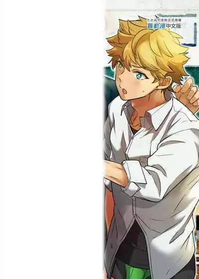 [Eichi Jijou (Takamiya)] Kiritsu,ki o tsuke, rei! | 起立、注意、敬禮! [Chinese] [Decensored] [Digital]