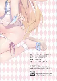 (C94) [WIREFRAME (Yuuki Hagure)] Motto Pecorine to Connect! (Princess Connect! Re:Dive) [Chinese] [屏幕髒了漢化組]