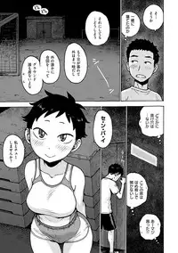 [Karma Tatsurou] Naimitsu [Digital]