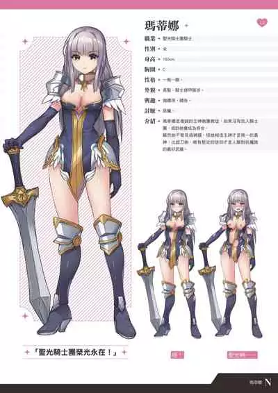 TenkafuMA! Official Game Setting Book (Chinese)