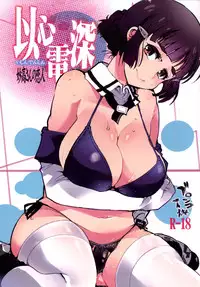 [Bronco Hitoritabi (Uchi-Uchi Keyaki)] Ishin Denshin Myoukou-san no Koibito | From Heart to Heart - Myoukou san's Love (Kantai Collection -KanColle-) [English] [Bigbigfool] [Digital] [Incomplete]