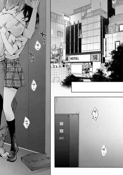 [Komura] Nandemo Suru tte Itta yo ne Katei Kyoushi no Orei wa Karada de Ch.14 [Chinese] [翻车汉化组]