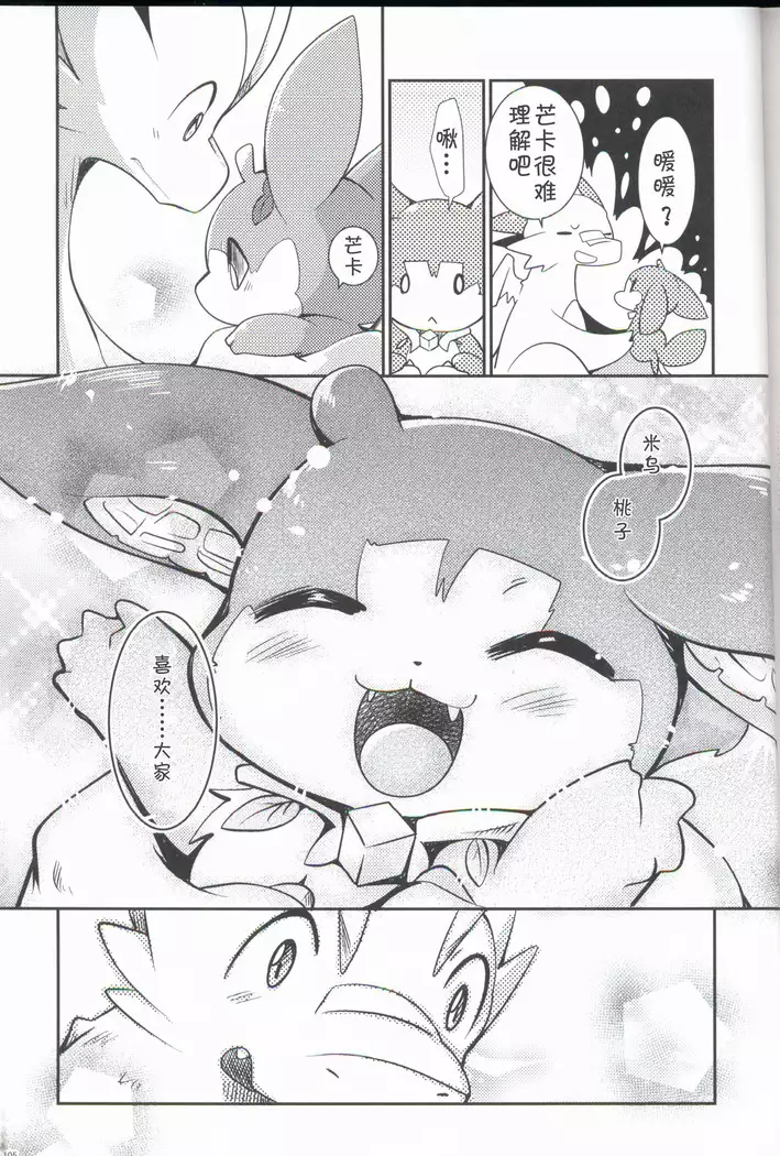 Kudamonogatari ~Sankuchime~ | 果物语 ~第三口~