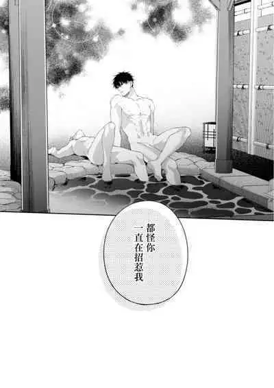Torokete Otoshite Jigoku made 3 | 沉溺欢愉地狱 03