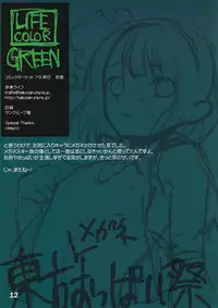 (C79) [Ito Life] LIFE COLOR GREEN (Touhou Project)