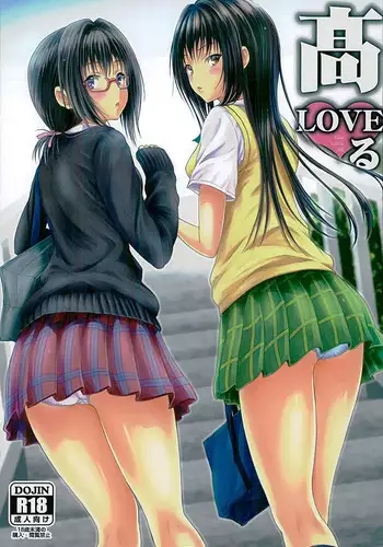 Love you | 爱你