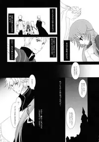 (C77) [Junginboshi (Takashina Asahi)] Nec possum tecum vivere, Nec sine te. (7th Dragon)