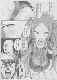 (FF33) [Shiki] Kaifeng you ge Wu Zetian (Fate/Grand Order) [Chinese]