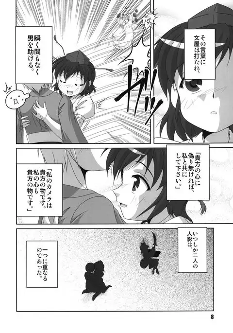 文・純恋歌