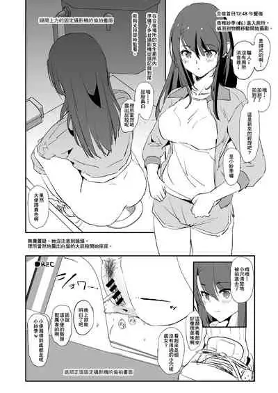 [Yami ni Ugomeku (Dokurosan)] Omae no Nee-chan Onaho Gasshuku Itteru Rashii ze + Omake [Chinese] [臭鼬娘漢化組] [Digital]