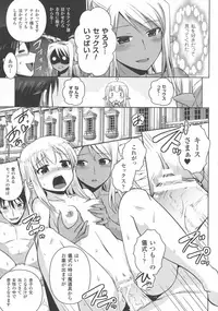 [Isogai Taketsura, Tokimal Yoshihisa] Elf no Kuni no Kyuutei Madoushi ni naretanode Himesama ni Seitekina Itazura wo shitemita THE COMIC