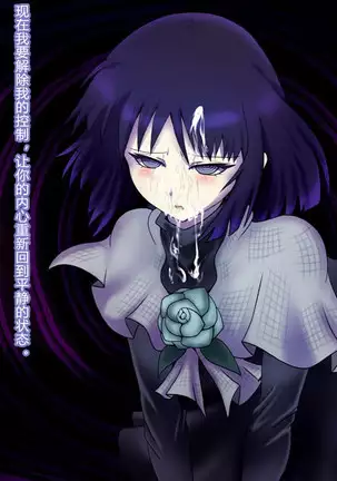 Saimin Dosei | Hypnotised Saturn