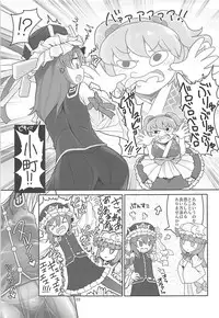 (C94) [Yashiya (YASSY)] Enma Lover (Touhou Project)