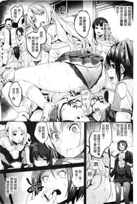 [DATE] Residence ~Igan da Onegai de Shojo ni Kawaru~ | 淫宅居留 ~扭曲的請託使少女轉變了~ [Chinese]