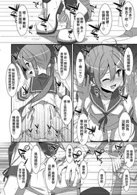 (C95) [TIES (Takei Ooki)] Akebono-chan wa Nonoshiritai! (Kantai Collection -KanColle-) [Chinese] [Angiris Council漢化组]