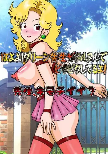 [MHO site MHO] Rikujō-bu yuuri itan'noubugoe