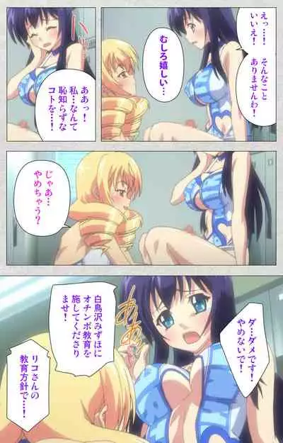 [Misakura Nankotsu HarthNir] [Full Color Seijin Ban] Shinsei Futanari Idol Dekatama-kei ~ Shasei no Utage wa Chozetsu MAX ~ Kanzenban