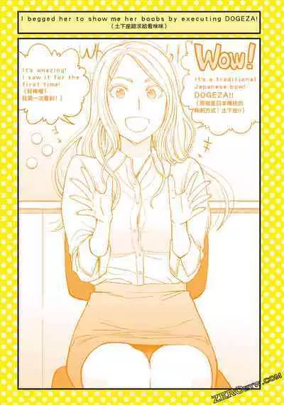 I Tried Asking While Kowtowing Part Ⅱ