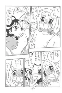 [UNION OF THE SNAKE (Shinda Mane)] Forehead, go ahead! (Ojamajo Doremi)