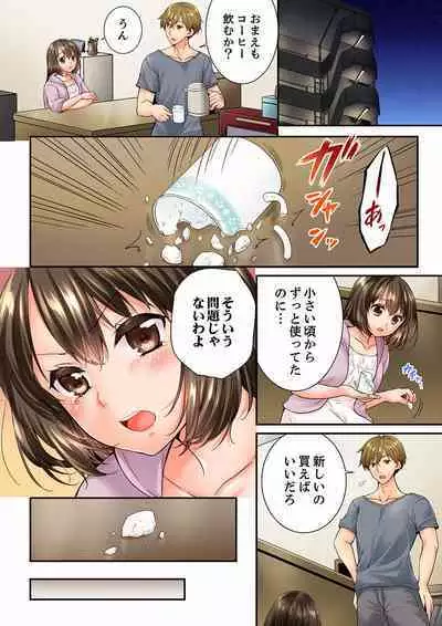 Osananajimi ni Ikasareru Nante...! Doukyo Shonichi ni Kenka Ecchi 21-40