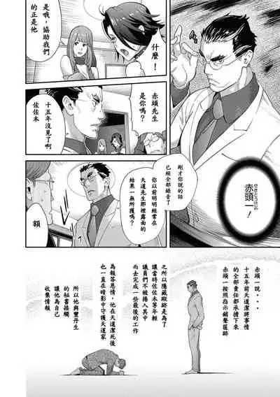 [Kotoyoshi Yumisuke] Nyuugyaku no Rudbeckia ~Saishuugyaku~ (COMIC Megastore DEEP Vol. 30) [Chinese] [百合控勿点个人汉化] [Digital]