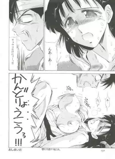 Shin Bishoujo Shoukougun 1 Reimei Hen