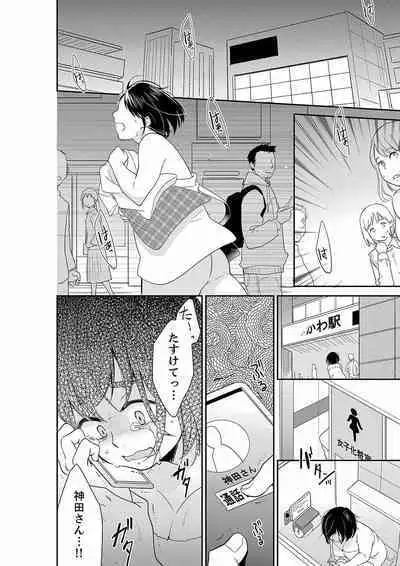 Anata no Otto, Netotte masu. ~Shinya no Esthe de Nurunuru Sounyuu 21-38