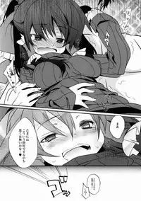 (C87) [Toriaezu(kari) (Tororo)] Rei no Janai Are de Mikokkusu (Touhou Project)