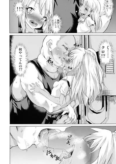 (C97) [Pritannia (Puri, Puritei)] Pritannia Soushuuhen Prisma Bitches (Fate/Grand Order, Fate/kaleid liner Prisma Illya)