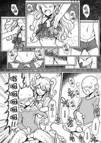 [Hamusuta-nonikomi (Motsu Aki)] Shinseki no Mikuru Onee-chan (Aikatsu!) [Chinese] [脸肿汉化组] [Digital]