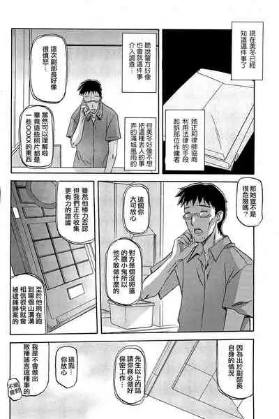 [Sanbun Kyoden] Fuyu no Ajisai Winter Hydrangea Ch. 1-7 [Chinese]