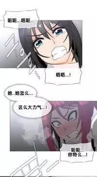HouseHold Affairs 【卞赤鲤个人汉化】1~29话(持续更新中)