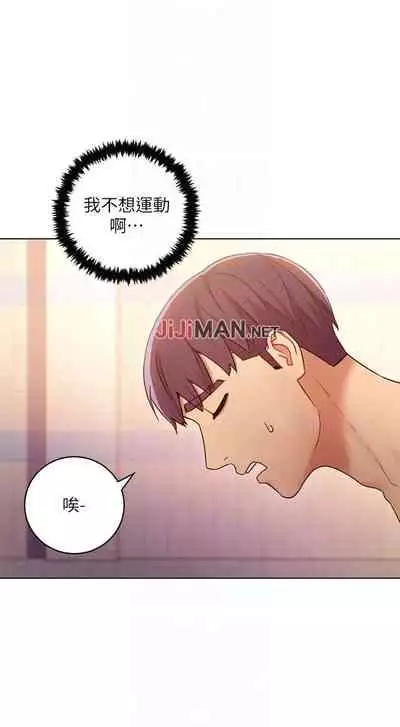 【周二连载】继母的朋友们(作者:Red-A&頸枕) 第1~68话