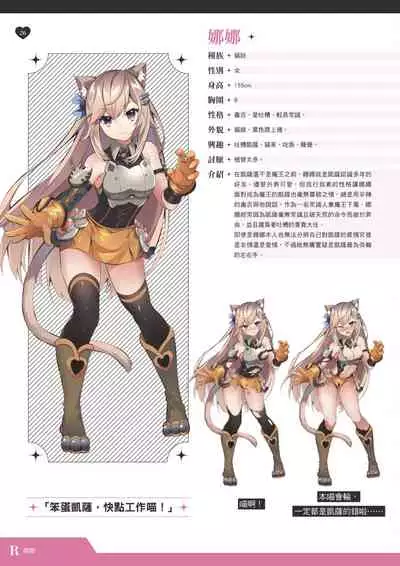 TenkafuMA! Official Game Setting Book (Chinese)