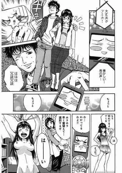 プリティINモバイル 1巻