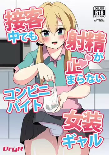AI ga Tomaranai