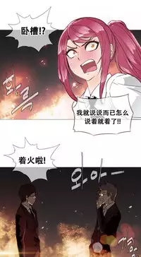 HouseHold Affairs 【卞赤鲤个人汉化】1~33话（持续更新中）